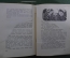 Книга "Виргинцы", Уильям Теккерей, изд. Academia, двухтомник, 1936 год