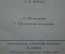 Книга "Египет. Всеобщая история искусств", Г. Масперо, 1915 год, Царская Россия.