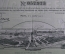 Акция корабельных верфей, мастерских и литейных в городе Николаев. Выпущена в Париже. 1911 год.