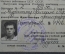 Свидетельство ЦСУ СССР. Бухгалтер. Учебный комбинат подготовки счетных работников. 1950 год.