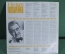 Пластинка виниловая 1 lp. Хельгэ Росвенге, тенор. Helge Rosvarnge, Eterna, Германия. 1969 год.