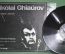 Пластинка виниловая 1 lp. Николай Гяуров, бас, опера. Nicolai Ghiaurov. Balcanton, Болгария. 