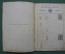 Старинный иллюстрированный альбом для марок "Отто Кирхнер". 1893 год. Царская Россия.