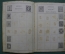 Старинный иллюстрированный альбом для марок "Отто Кирхнер". 1893 год. Царская Россия.