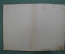 Старинный иллюстрированный альбом для марок "Отто Кирхнер". 1893 год. Царская Россия.