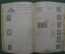 Старинный иллюстрированный альбом для марок "Отто Кирхнер". 1893 год. Царская Россия.