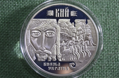 Монета 10 гривен, Кий, основатель Киева. Серебро, 1 унция, Украина, 1998 год. Proof, тираж 10000