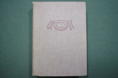 Книга "Готовим питательно, вкусно, экономно". Издательство "Артия". 1956 год. Прага, Чехословакия.
