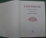 Книга "Готовим питательно, вкусно, экономно". Издательство "Артия". 1956 год. Прага, Чехословакия.
