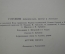Книга "Готовим питательно, вкусно, экономно". Издательство "Артия". 1956 год. Прага, Чехословакия.
