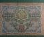 Банкнота 10.000 рублей 1919 года. ГP-595795. UNC
