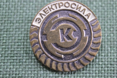 Знак, значок "Электросила". Тяжелый металл, заколка. СССР.