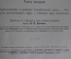 Книга "Вселенная и Человечество", (2-й том), Ганс Крэмэр (Кремер). С-Петербург, 1904 год.