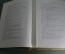Книга "Вселенная и Человечество", (2-й том), Ганс Крэмэр (Кремер). С-Петербург, 1904 год.