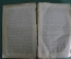 Книга старинная "Судебные речи А.Ф. Кони 1868-1888". Царская Россия. 1897 год. 