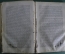 Книга старинная "Судебные речи А.Ф. Кони 1868-1888". Царская Россия. 1897 год. 