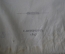 Книга старинная "Судебные речи А.Ф. Кони 1868-1888". Царская Россия. 1897 год. 