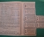 100 рублей "Заем свободы", 1917 год. III серия, № 0514600