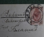 Старинная открытка "Назначение. Всадник на коне". Подписанная, с маркой. № 6472. Начало XX века.