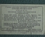 Единый проездной (метро трамвай троллейбус автобус), Март 1983 года