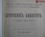 Протопоп Аввакум. Голод в Древней России. Суд в Московском госуд-ве. Крепостное право. 1913-1917 #K1
