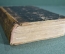 Исторический роман "Стрельцы" Константина Масальского. Петербург, 1885 год. #K1