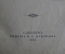 Исторический роман "Стрельцы" Константина Масальского. Петербург, 1885 год. #K1