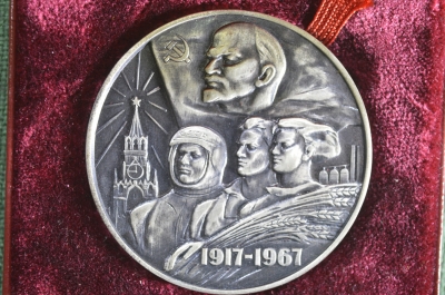 Медаль настольная "50 лет Советской власти в СССР". В коробке, оригинал. Серебро 925. 1967 год.