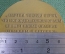 Настольная медаль "18 съезд ВЛКСМ (Всесоюзный Ленинский Коммунистический Союз Молодежи)". 1978 год.