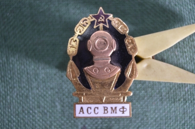 Знак, значок "Аварийно-спасательная служба ВМФ". АСС. Водолаз. СССР.  