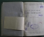Задачник по навигации. А.А. Паскин. Военмориздат. ВМФ. СССР. 1939 год.