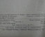 Задачник по навигации. А.А. Паскин. Военмориздат. ВМФ. СССР. 1939 год.