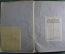 Задачник по навигации. А.А. Паскин. Военмориздат. ВМФ. СССР. 1939 год.