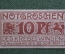 Нотгельд города Ганновер, 10 пфеннигов. Hannover, Саксония, Германия. 30 июня 1921 года.