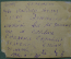 Фотография довоенная "На память, кого люблю, тому дарю". 1940 год, СССР.