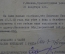 Справка из Штаба воздушнодесантной бригады на Козачкова Ивана 1940 г. РККА Убит в боях с белофиннами