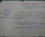 Справка из Штаба воздушнодесантной бригады на Козачкова Ивана 1940 г. РККА Убит в боях с белофиннами