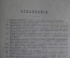 Сочинения, Чарльз Диккенс. Жизнь и приключения  Мартина Чезльвита, иллюстрированный роман. 1894 год.