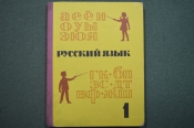 Учебник 