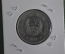 Монета 5 песо 1977 год. Гвинея - Бисау. FAO. UNC