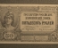 Банкнота 50 рублей 1919 года, лондонка. Врангель, Кривошеин. Вооруженные силы Юга России. unc