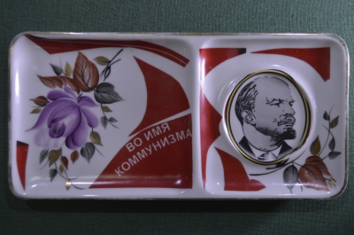 Визитница фарфоровая. Ленин, агитация. Во имя коммунизма. Владивостокский фарф. завод. 1980-е