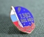 Знак "1382 Военное представительство Министерства Обороны, космические войска. ВП МО 1947 - 2007" 
