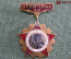 Знак "Отличник тяжелой промышленности, м-во на тежката промишленост". Болгария.