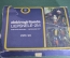 Гирлянда елочная электрическая «Ляпсняле Liepsnele 2М». СССР. 1990 год. Новая.