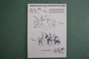 Открытка пропагандистская агитация 