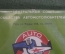 Вымпел "Авто-мото. Auto Moto". Ваз 2103. Рига. СССР.