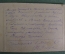 Старинная фотография "Пинг-понг клуб им. Кафанова". Настольный теннис. СССР. 1929 год. 