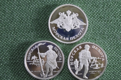 1 рубль 2005 года (лот из трех монет). Морская пехота. Серебро.