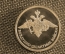 1 рубль, ВДВ, 2006 год. Воздушно-Десантные Войска, эмблема. Серебро.